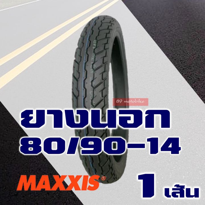 ยางนอก-maxxis-ยางนอกขอบ14-ยางนอกclick-ยางนอกฟีโน่-ยางfino-80-90-14-90-90-14-ยางใน-irc-มีตัวเลือกสินค้า