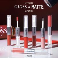 "พร้อมส่ง" ของแท้ ? ลิป 4U2 MY MATE GLOSS &amp; MATTE LIP ลิปกลอส แอน แมท ตัวใหม่ มีให้เลือก 15 เฉดสี ลิปดูโอ้ ปากฉ่ำ ลิปกระจก ไม่ติดแมส