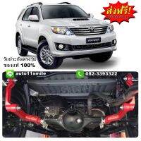 (แท้100%) กันโคลง Fortuner 2005-2015 แบบ Balance arm สีแดง (ล็อตใหม่ล่าสุด)