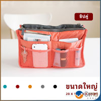 Orna กระเป๋าเก็บของ กระเป๋าจัดระเบียบแบบ จุกๆ  มีช่องแยก13 ช่อง bag สปอตสินค้า