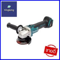 เครื่องเจียร์ไร้สาย (เฉพาะตัวเครื่อง) MAKITA M011-DGA404Z 4 นิ้ว 18 โวลต์ (20V MAX)CORDLESS ANGLE GRINDER (TOOL ONLY) MAKITA M011-DGA404Z 4IN 18V (20V MAX) **โปรโมชั่นสุดคุ้ม โค้งสุดท้าย**