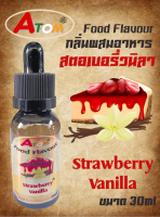 กลิ่นผสมอาหารชนิดน้ำ กลิ่นสตอเบอรี่วนิลา Strawberry Vanilla Flavour ขนาด 30ML สตอวนิลา