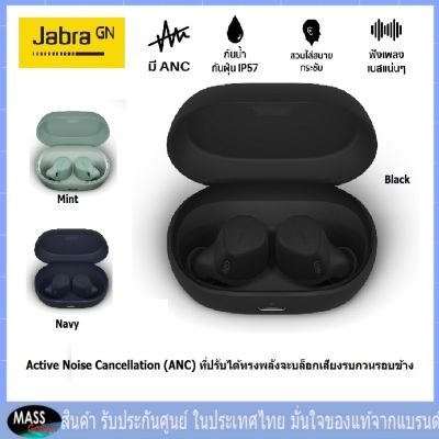 JABRA Elite 7 Active True Wireless เบสแน่น คุยโทรศัพท์ดี มี ANC ออกแบบเพื่อการออกกำลังกาย