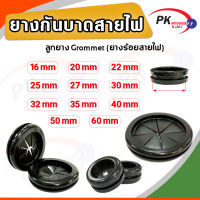 ยางกันบาดแบบหนา แบบผ่า ยางร้อยสายตู้ไฟแบบอุดรู เกรด A ขนาด 16-60mm สีดำ