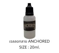 ANCHORED STENCIL SOLUTION เจลสำหรับลอกลาย ขนาด 20 ml.ช่วยทำไห้เส้นติดทนไม่ลบง่ายในขณะที่เช็ดผิว