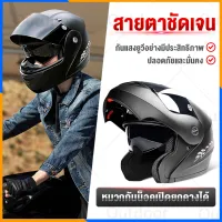 Anchi หมวกกันน็อค Motorcycle Helmet ปลอดภัย กันลม หมวกกันน็อ เต็มใบ มองชัด unisex หมวกกันน็อคครี่งใบ ทนต่อการใช้งาน กันน้ำ มีหลากสี สีดำด้าน สีดำสะท้อน โปรโมชั่น จำกัด เวลา