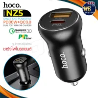 Hoco รุ่น NZ5 หัวชาร์จ หัวชาร์จในรถ 30 วัตต์ 2 ช่อง PD30W+QC3.0 NBboss