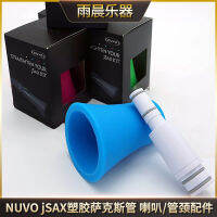 NUVO jSAX สำหรับแซกโซโฟนพลาสติก ลำโพง ชุดอุปกรณ์คอท่อ สีดำสีชมพูสีฟ้าสีเขียว