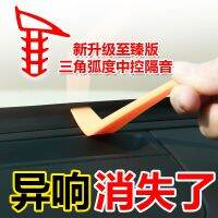 1.6M รถ Dashboard Seal Strip แถบซีลกันเสียงแถบกันกระแทกด้านหน้ากระจก Gap แถบเสียงผิดปกติ