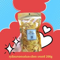 ?สินค้าขายดี? ทุเรียนทอดแผ่นใหญ่ เกรดเอ ขนาด 100 กรัม