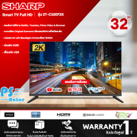 SHARP TV สมาร์ท ทีวี ชาร์ป  32 นิ้ว รุ่น 2T-C32EF2X SMART TV Wi-Fi ในตัว รองรับ Netflix, Youtube ราคาถูก รับประกันศูนย์ 1 ปี จัดส่งทั่วไทย เก็บเงินปลายทาง