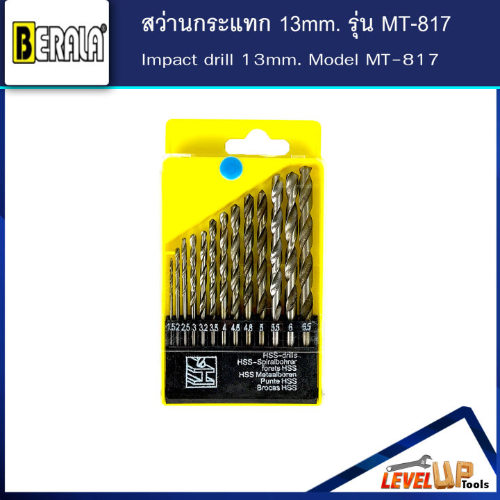 ชุดสุดคุ้ม-berala-สว่านกระแทก-13mm-ใช้งานได้-2-ระบบ-รุ่น-bl-817-แถมฟรีดอกสว่านพร้อมใช้งาน