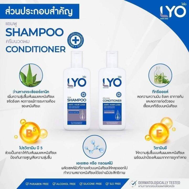 lyo-ไลโอ-หนุ่มกรรชัย-ไลโอ-แชมพู-200-มล-ดูแลเส้นผม-และหนังศรีษะ-สำหรับผู้มีปัญหาผมร่วง-ผมบาง-ผมเสีย