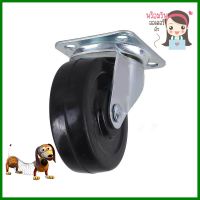 ลูกล้อยาง TIGER แป้นหมุน 3 นิ้วSWIVEL RUBBER CASTER TIGER 3IN **หมดแล้วหมดเลย**