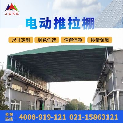 △☞ Deposit large electric push-pull shed outdoor mobile tent activity sunshade telescopic awning logistics warehouse