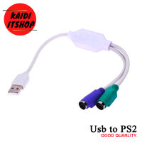 Kaidi สายแปลง USB to PS2 สำหรับต่อแปลงเมาส์ คีย์บอร์ดรุ่นเก่าเป็นช่อง USB (สีม่วงต่อคีย์บอร์ด / เขียวต่อเมาส์)