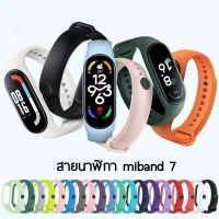 สายนาฬิกา ซิลิโคน สำหรับ Xiaomi Miband 7/6/5  สายนาฬิกา mi band 7 /6 /5สายยาง สีๆ สายนาฬิกา mi band 5/6/7