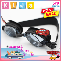 แว่นตาว่ายน้ำ แว่นตาว่ายน้ำเด็ก Swimming Goggles แว่นตากันน้ำ แว่นตาดำน้ำ แว่นตาดำน้ำเด็ก 1 ชิ้นพร้อมกล่องเก็บแว่น มีหูแขวนได้ พร้อมที่อุดหูในกล่อง