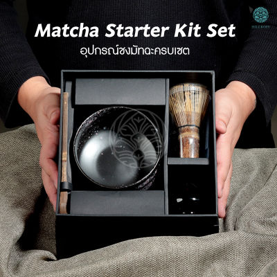 Ratika | Matcha Starter Kit Set อุปกรณ์ชงมัทฉะพร้อมชามครบเซต