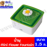 Catit- น้ำพุ Mini Flower Fountain