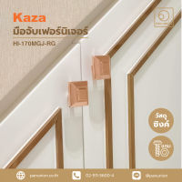 KAZA ปุ่มจับเฟอร์นิเจอร์ furniture knob ปุ่มจับลิ้นชัก ปุ่มจับตู้ อุปกรณ์เฟอร์นิเจอร์ อะไหล่เฟอร์นิเจอร์ อุปกรณ์ฟิตติ้ง แพนยูเนี่ยน (Pan Union)