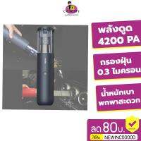 ?สินค้าขายดี? AUTOBOT V MINI เครื่องดูดฝุ่นไร้สาย พลังดูด 4200 PA แบบพกพาได้