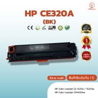 CE320A /CE321A /CE322A /CE323A (HP#128A)  (BK/C/Y/M ) HP หมึก ตลับหมึกพิมพ์เลเซอร์ ตลับหมึกโทนเนอร์ หมึกสีเทียบเท่า