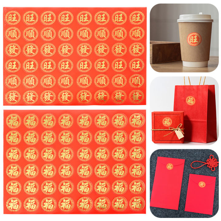 48 Stickers/Set Chinese New Year Round Sealing Stickers Bronzing ...