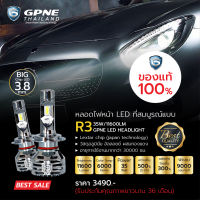 หลอดไฟหน้า LED แบรนด์ GPNE รุ่น R3 (35 วัตต์) ของแท้ 100% รับประกัน 3 ปี