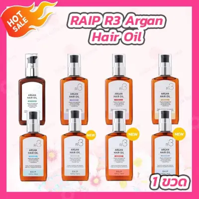 RAIP R3 Argan Oil (100 ml.) อาร์แกนออยล์บำรุงผมจากเกาหลี [ฉลากไทย]