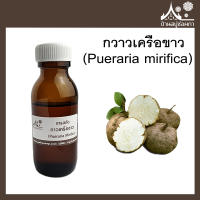 สารสกัดกาวเครือขาว (Pueraria mirifica extract) สบู่ เครื่องสำอาง