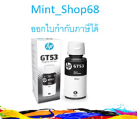 HP GT53 (1VV22AA) 90-ml หมึกเติม สีดำของแท้