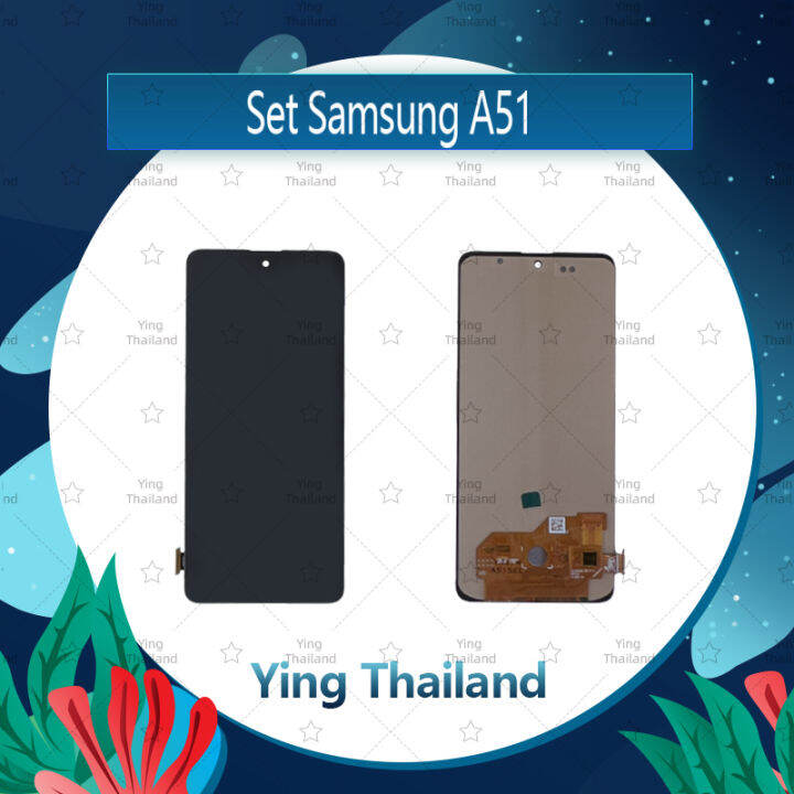 จอชุด-samsung-a51-อะไหล่จอชุด-หน้าจอพร้อมทัสกรีน-lcd-display-touch-screen-อะไหล่มือถือ-คุณภาพดี-ying-thailand