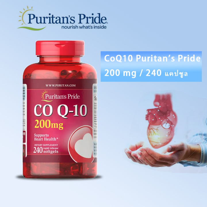 เตรียมจัดส่ง-puritans-pride-coq10-คิวเท็น-ต้านอนุมูลอิสระ-200-mg-240-softgels-new-packaging-exp-02-2025