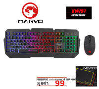 MARVO KM404 RAZEAK KMC-8300 ไฟทะลุตัวอักษร Keyboard+mouse combo set คีย์บอร์ด เม้าส์เกมมิ่ง