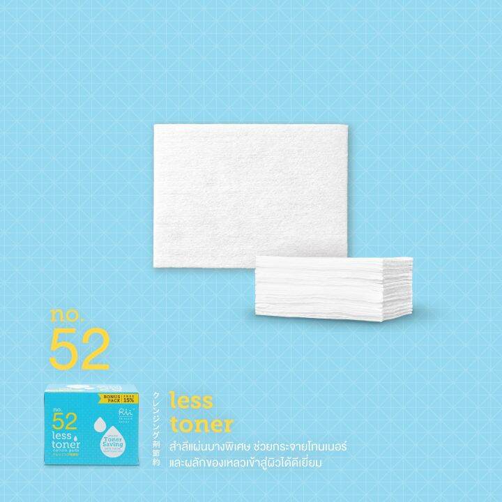 แพ็คคู่-rii-52-less-toner-cotton-pads-bonus-pack-140-pcs-box