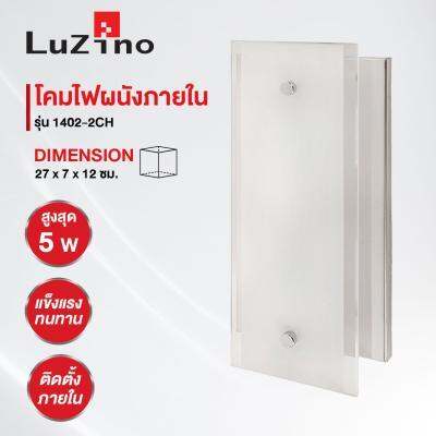 ถูกชัวร์-โคมไฟผนังภายในเหล็ก-led-5w-luzino-รุ่น-1402-2ch-สีใส-ส่งด่วนทุกวัน