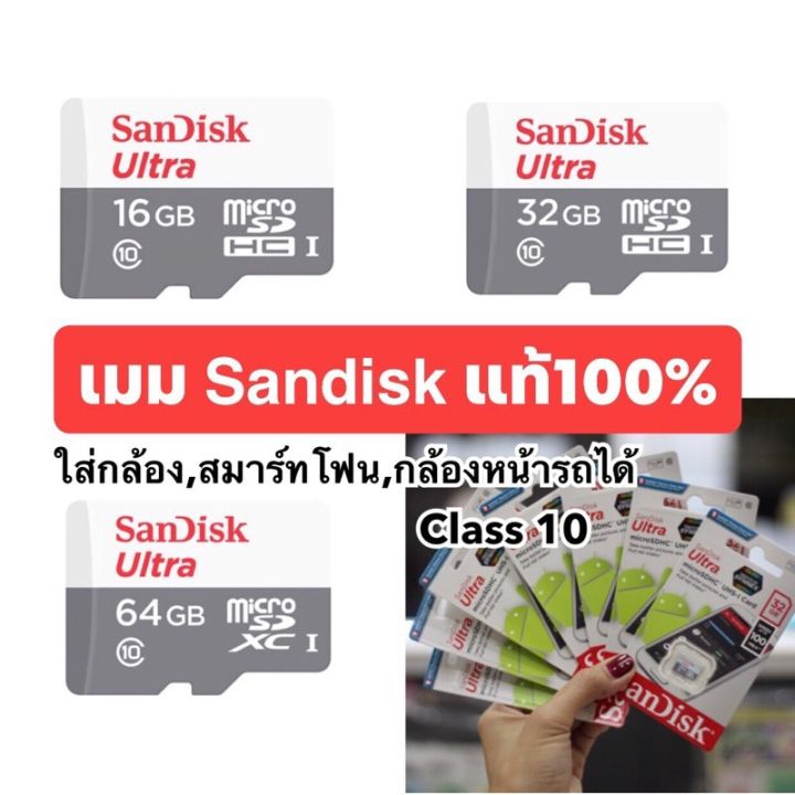 โปรสุดคุ้ม-เมมแท้-ประกันศูนย์-synnex-micro-sd-ultra-sdsqunr-032g-gn3mn-ราคาถูก