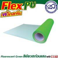 ยาว1เมตร รีดติดเสื้อ flex pu คุณภาพอย่างดี สีเขียวสะท้อนแสง สำหรับ ราคาส่งชนิดpu