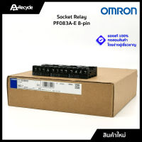 Socket OMRON PF083A-E 8ขา แบบยึดราง