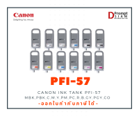 CANON INK TANK PFI-57 (700ml.)