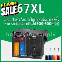 hp 67 ink hp67 black hp67xl ตลับหมึกรีฟิลใช้ได้กับ hp 2722 2752 2755 4140 4152 4155 4158 6052 6055 6058 6075 /6452 6455 #หมึกปริ้นเตอร์  #หมึกเครื่องปริ้น hp #หมึกปริ้น   #หมึกสี #ตลับหมึก