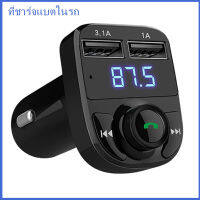 ชุดอุปกรณ์ติดรถยนต์ Bluetooth เครื่องส่งสัญญาณ FM แฮนด์ฟรีในรถยนต์ MP3 เครื่องเล่นเสียง การตรวจจับแรงดันไฟฟ้า การตัดเสียงรบกวน เครื่องชาร์จในรถยนต์ USB คู่