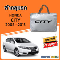 ผ้าคลุมรถ ส่งฟรี HONDA CITY ทุกปีตรงรุ่น  ทำจากวัสดุ SILVER COAT อย่างดีหนาพิเศษ ของแท้ ป้องกันแดด ป้องกันฝน ป้องกันฝุ่น