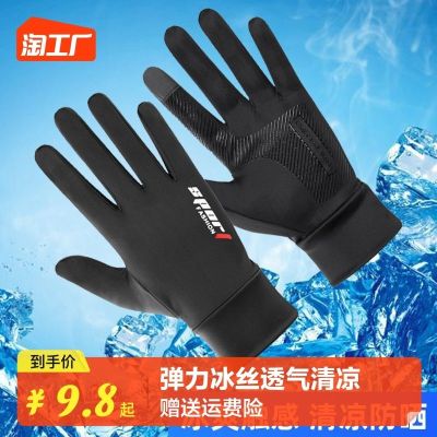 Ice silk sunscreen gloves for men and women summer thin non-slip driving and riding missing two fingers and a half fingers takeaway lure fishing