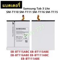 แบตเตอรี่ แท้ Samsung Galaxy Tab 3 Lite T110 T111 T116 EB-BT116ABE 3600mAh ประกัน 3 เดือน ส่งจาก กทม