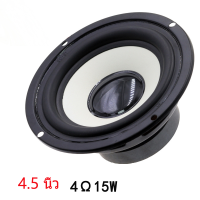 ขนาด 4.5 นิ้วกันน้ำ และทนความร้อนลำโพง SUBWOOFER กำลังขับ 4 O 15 W ลำโพงบลูทูธ