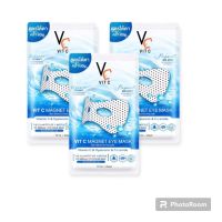 Vit C Magnet eye มาส์กใต้ตาน้องฉัตร (3 ซอง)