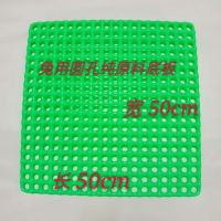 Rabbit Plastic Bottom Plate-Foot Pad round Hole Leakage Dung Plate Rabbit Cage Bottom Plate round Hole Not Foot Clip