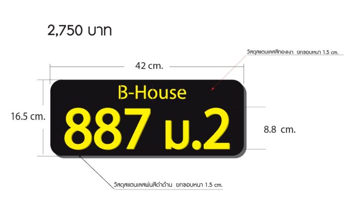 ป้ายบ้านเลขที่สแตนเลสพ่นสีดำด้าน-ตัวเลขสแตนเลสสีทอง-สำหรับตัวเลข-5-ตัว